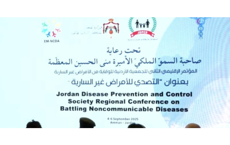 Promo card for event, 2nd Regional Conference on Battling NCDs